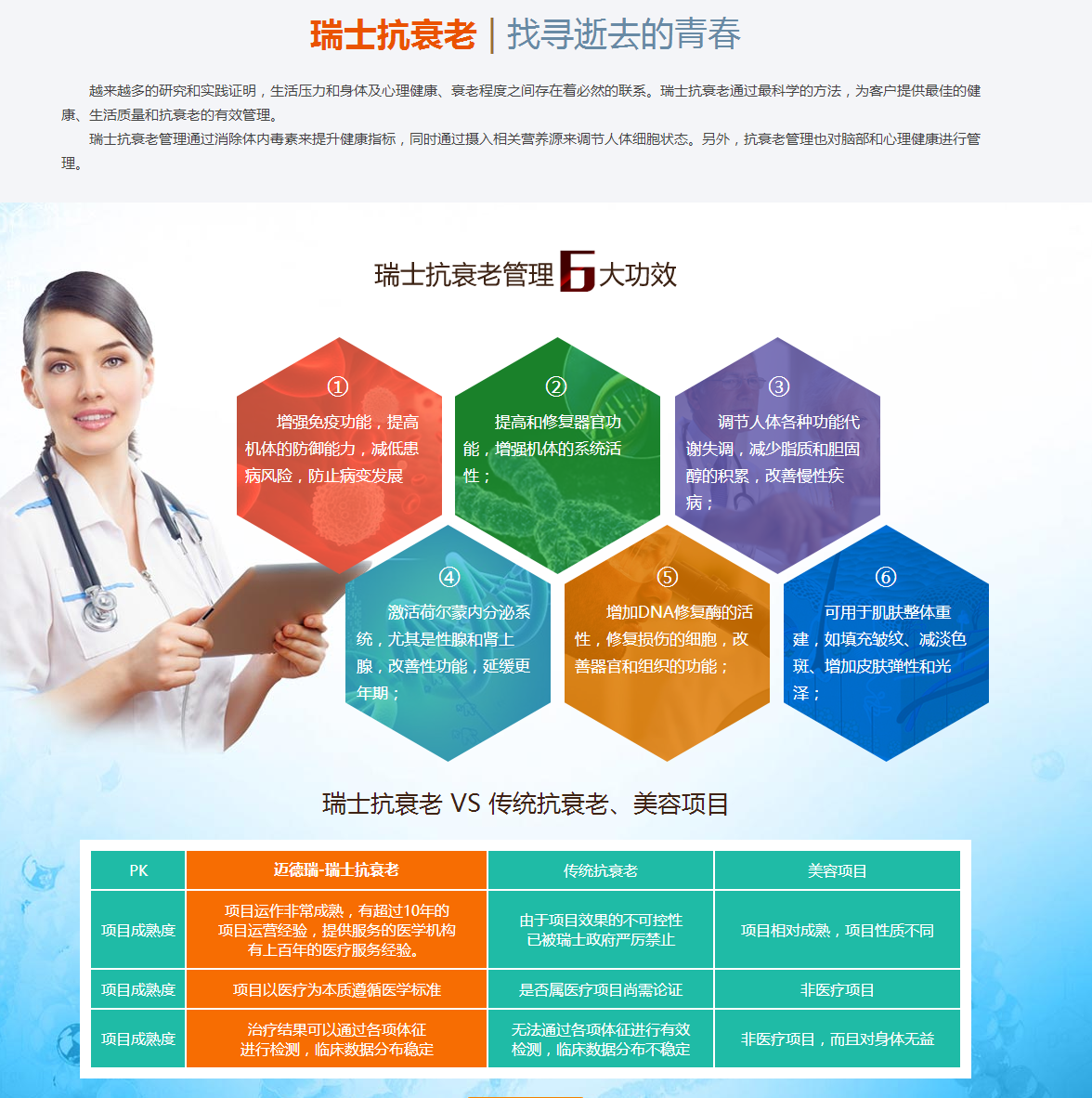 河南阿尔法健康管理有限公司 