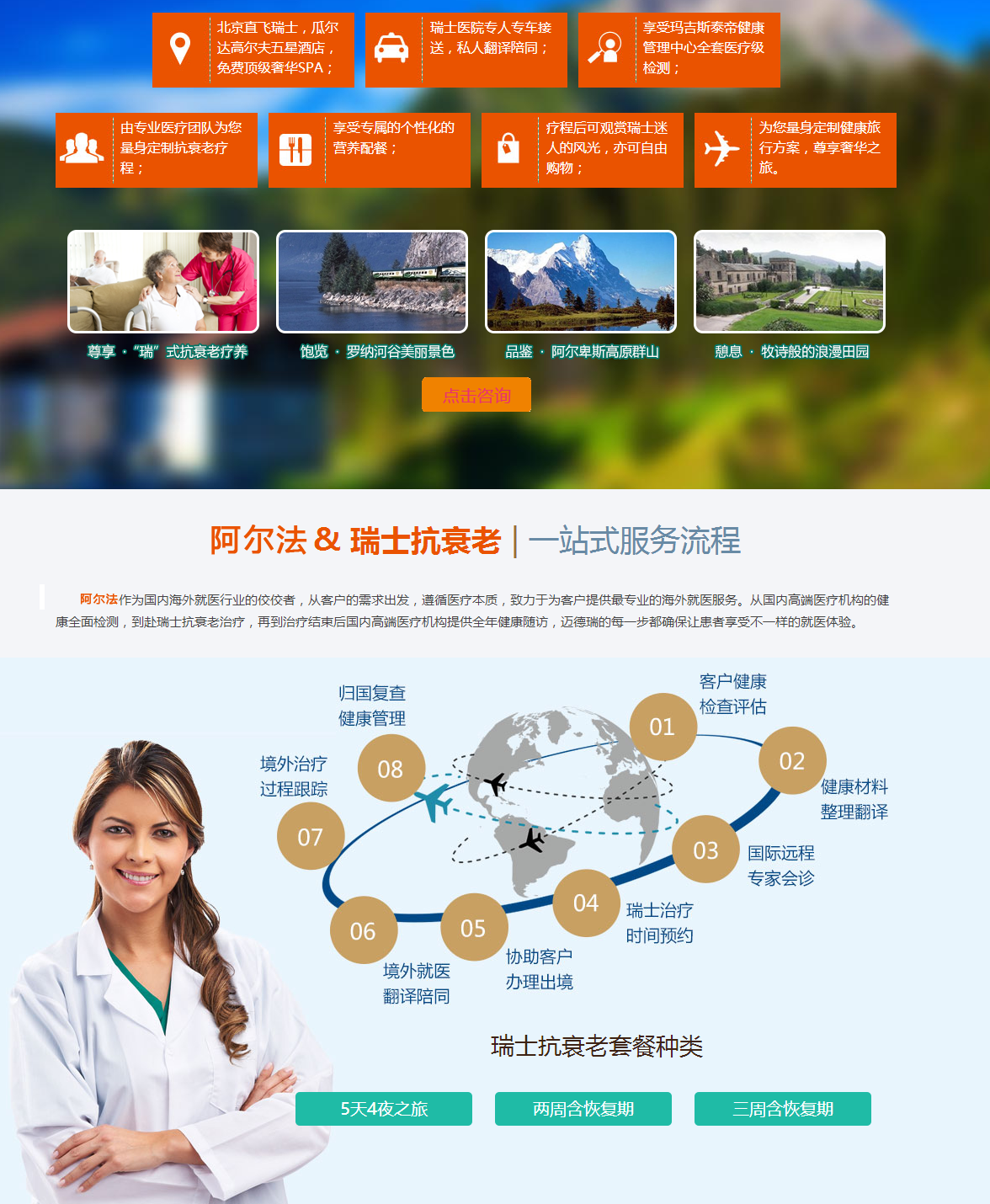 阿尔法